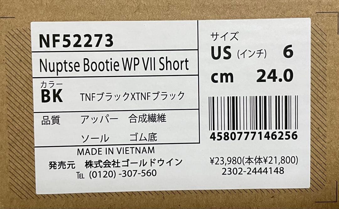 靴 THE NORTH FACE Nuptse Bootie WP VII