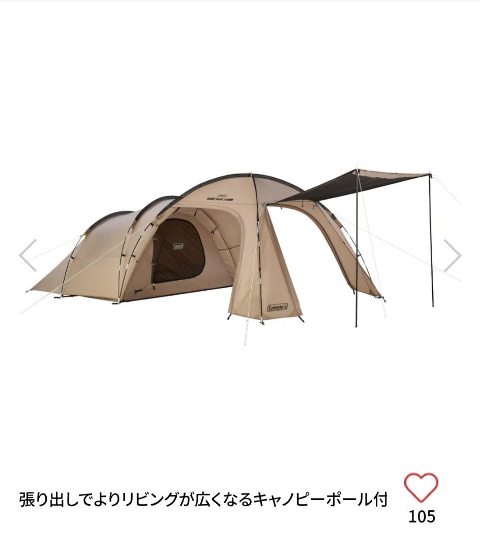 【Coleman】ルーミーフロントツールーム