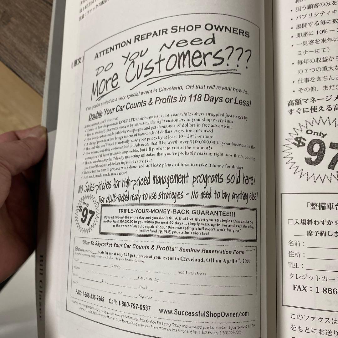 ダン・ケネディ　マーケティング　ブレイクスルー DVD テキスト　ダイレクト出版