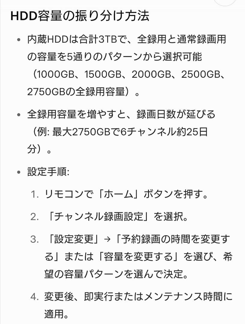 1/25迄/3TB/パナソニック/DMR-BXT870/全録/3番組同時録画