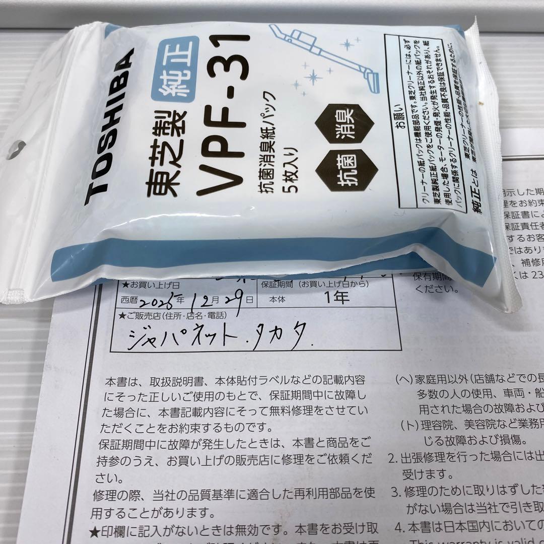 【ほぼ新品】東芝 紙パック式コードレスクリーナー VPJ-PS1
