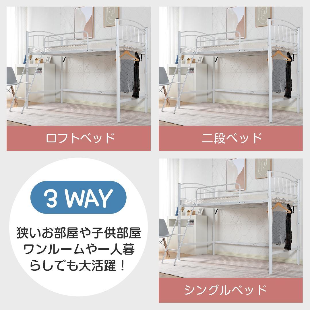 ロフトベッド パイプベッド シングル ベッド 収納付き 二段ベッド 階段付き耐震