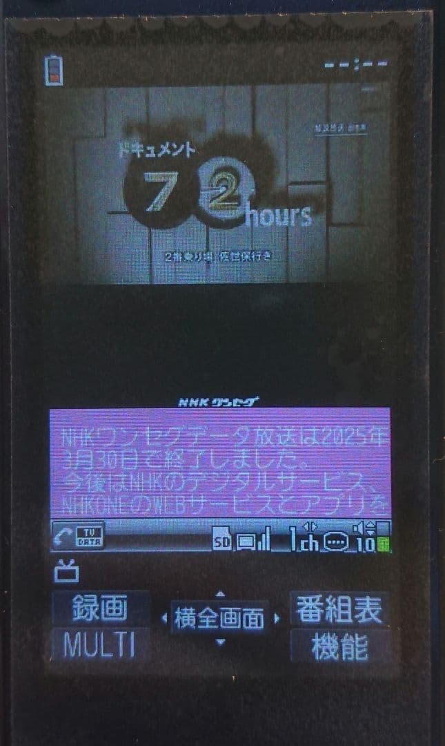 新品 レア ドコモ N-06B BLACK ブラック ガラケー ワンセグ ゲーム