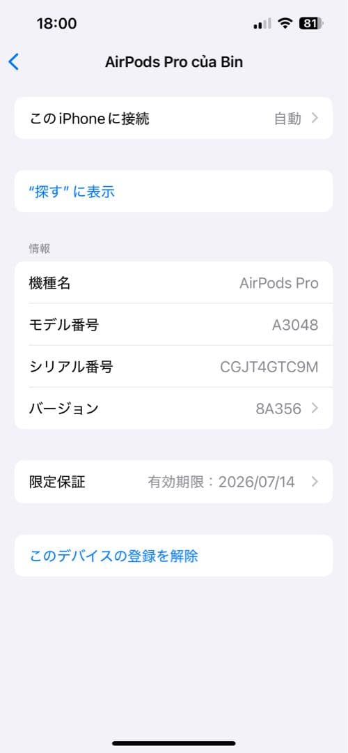 AirPods Pro（第2世代） 美品