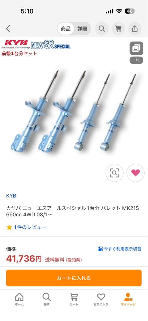 【美品】スズキパレット用ショックアブソーバ+ロアアーム+アッパーマウント1台分