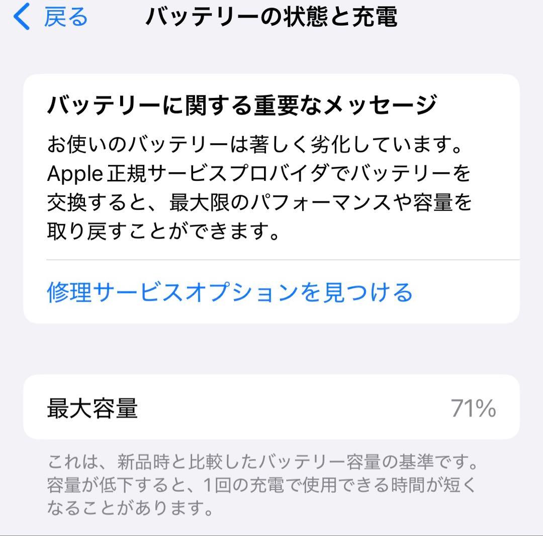 【美品】iPhone 12 mini 64GB