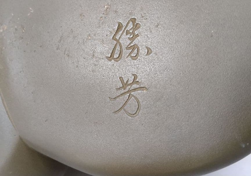 布袋尊