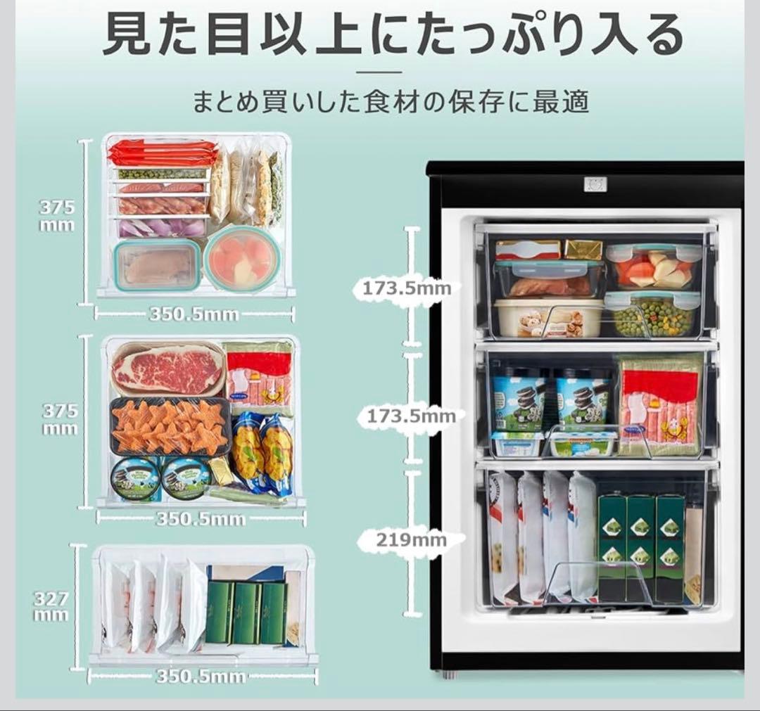 冷凍庫 86L 前開き 温度調節4段階 ノンフロン コンパクト 静音設計
