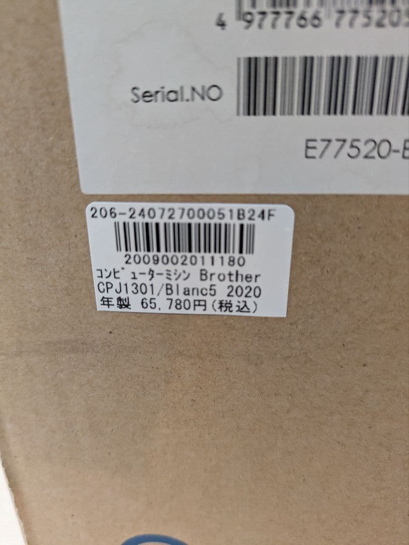 ブラザー コンピューターミシン アニュドール ブランV　CPJ1301