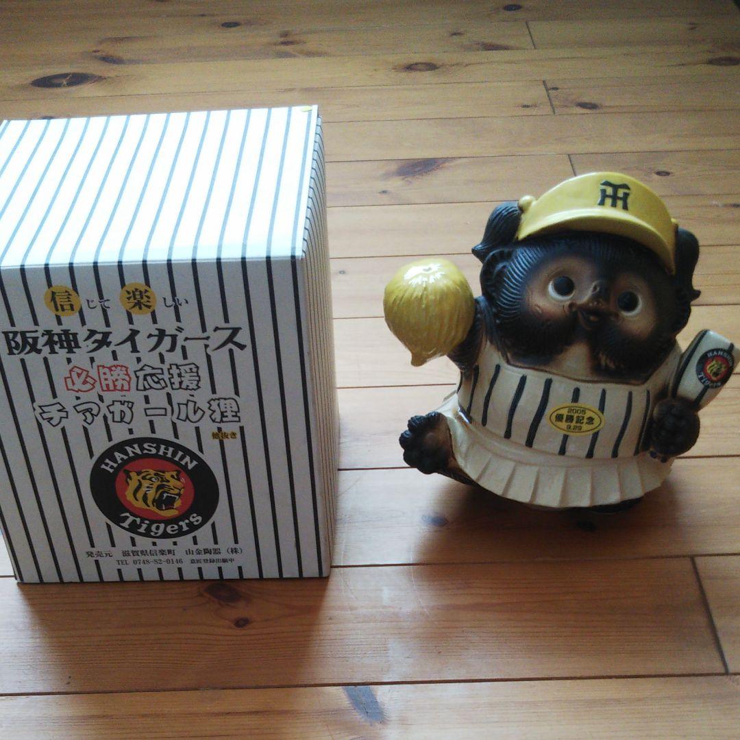 阪神タイガース 2005年優勝記念 チアたぬき
