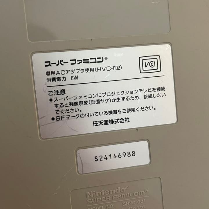 Nintendo スーパーファミコン (カセット２本付き)