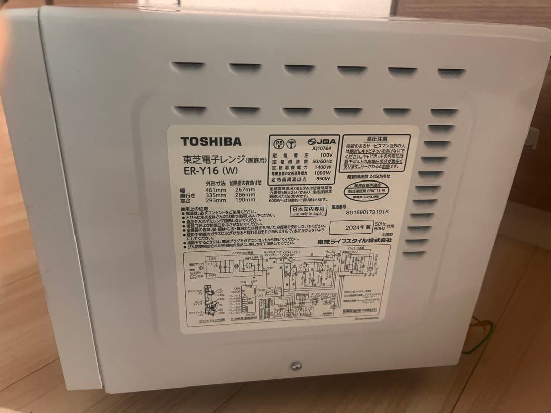 東芝 電子レンジ 2024年製　ER-Y16(W)