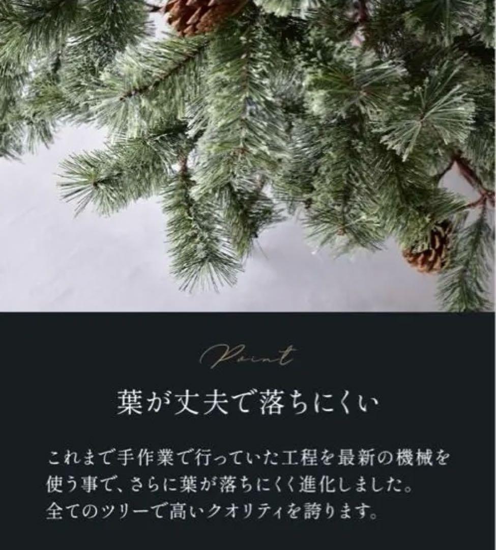 ジュールレンケリ クリスマスツリー オーナメントセット 150cm