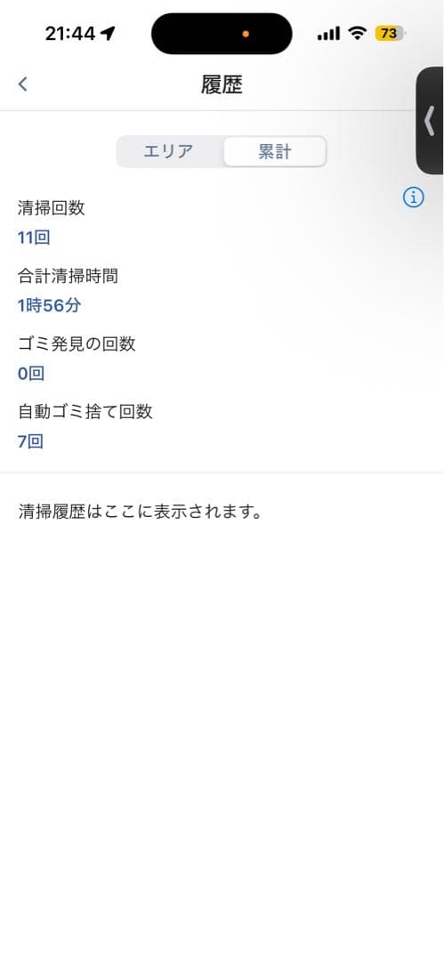 【使用2時間】IROBOT ルンバ コンボi5+ 個装箱セット 動作保証
