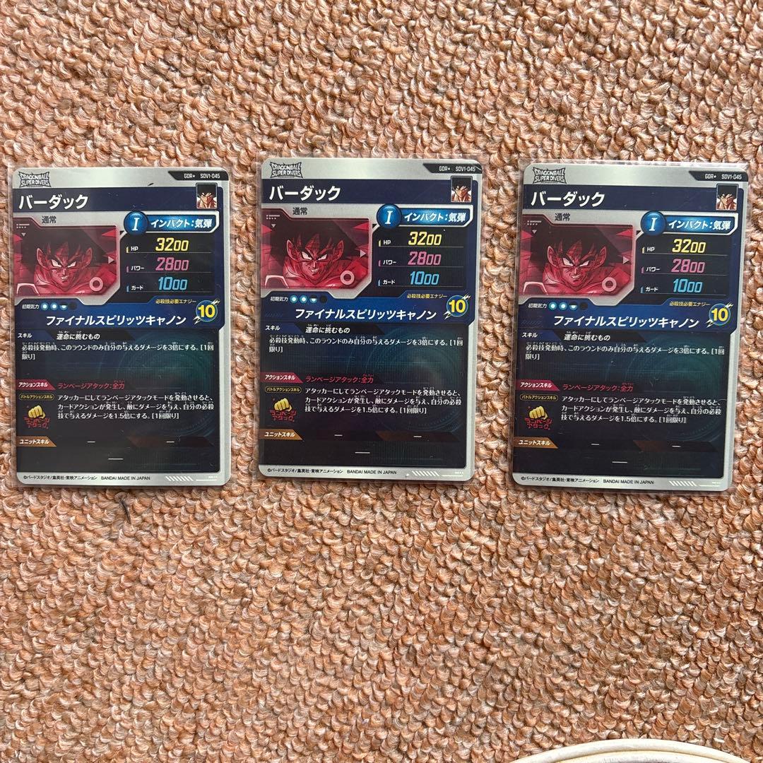 7*0様 バーダック　パラレル　SDV1-045 ドラゴンボールダイバーズ