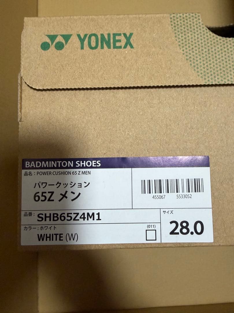 ヨネックス パワークッション65Z4 SHB65Z4M1 改良版　27.0cm