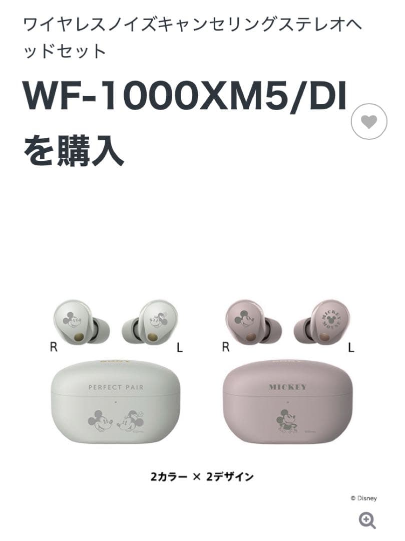 ソニー　ステレオヘッドセットWF-1000XM5ミッキー＆ミニー刻印モデル