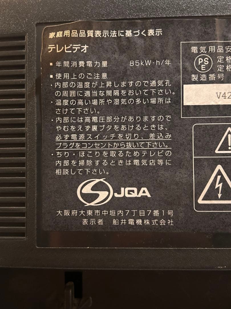 フナイ FUNPAL CATV対応チューナー内蔵14型テレビデオ VC-14F2