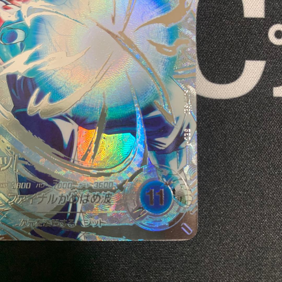 ドラゴンボールダイバーズ　ベジット　SEC★ SDV7-SEC