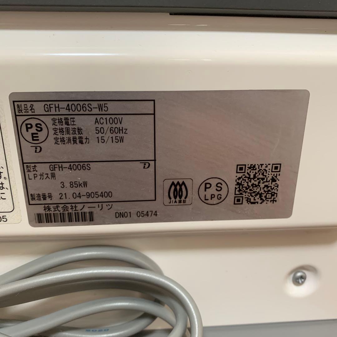 ノーリツ　ガスファンヒーター　GFH-4006S-W5 プロパン　ガスコード付