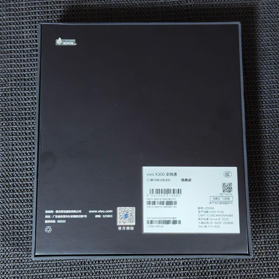 【未使用に近い】Vivo X300 12GB/256GB 大陸版 パープル