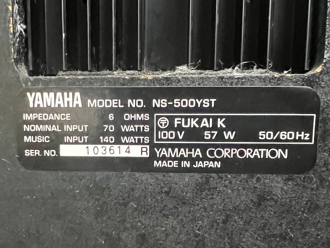 YAMAHA NS-500YST 右側