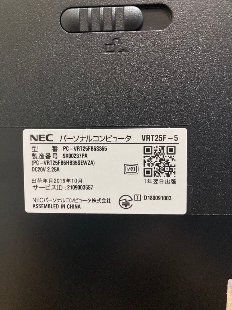 中古ノートパソコン　15.6インチ　NEC製　〔No.4〕