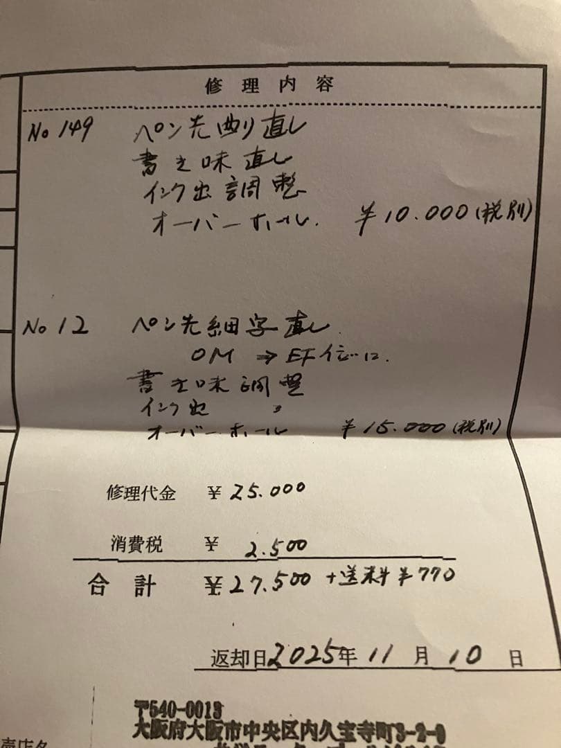 【2/8まで出品】モンブラン　マイスターシュテュック149 18K 西ドイツ製