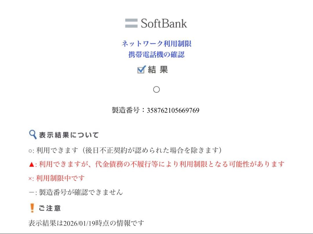 Google Pixel 4a (5G) ブラック　SIMロック解除済み