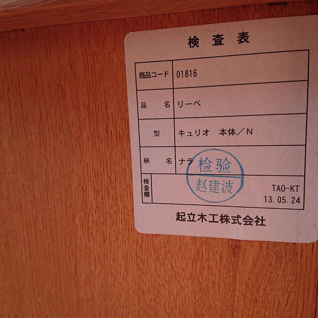 起立木工　高級キュリオケース　写真 お酒 キャラクター 他ディスプレイに