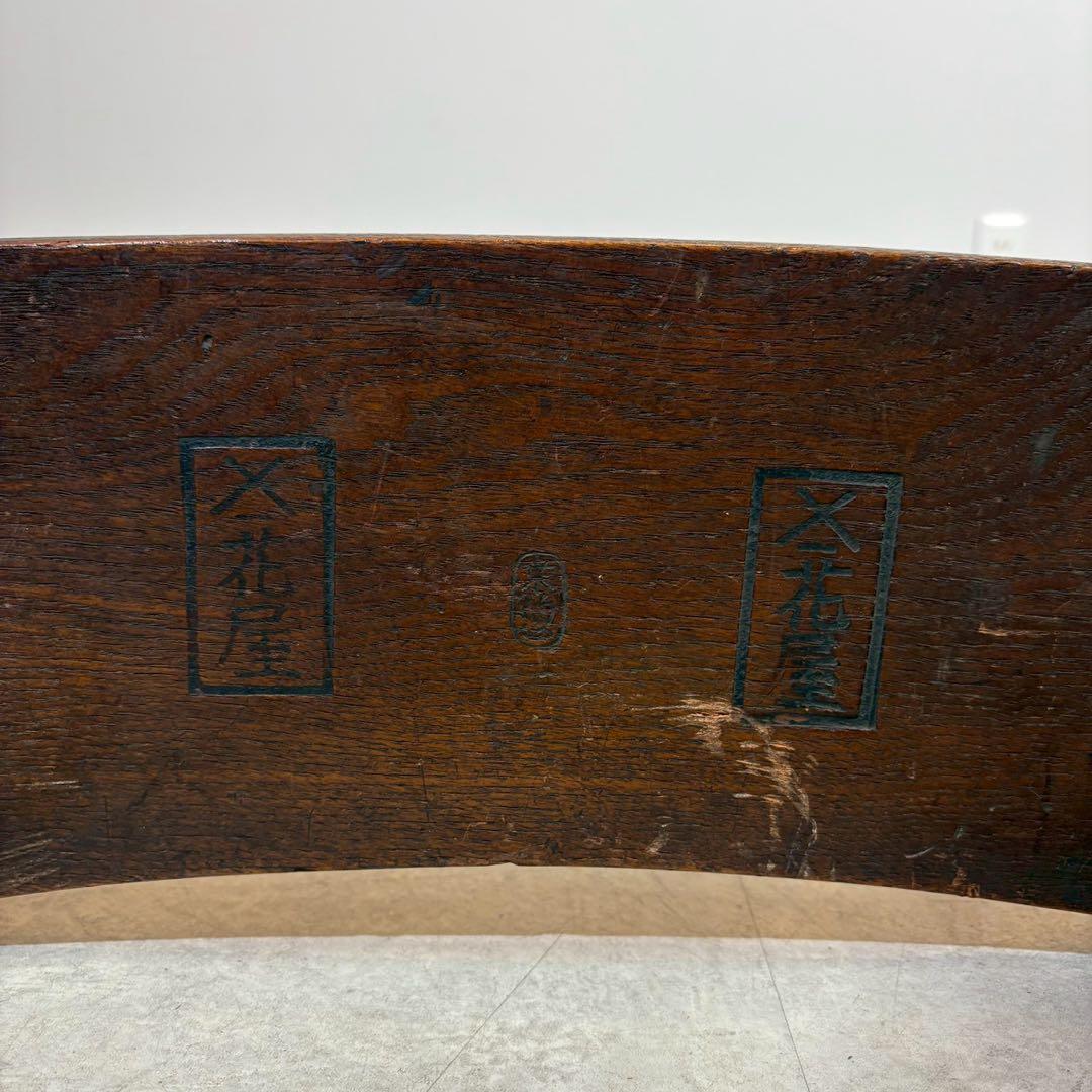 江戸　天然木 脇息 時代 木製 肘置 肘掛 将棋 囲碁 料亭 和家具 旧家蔵出