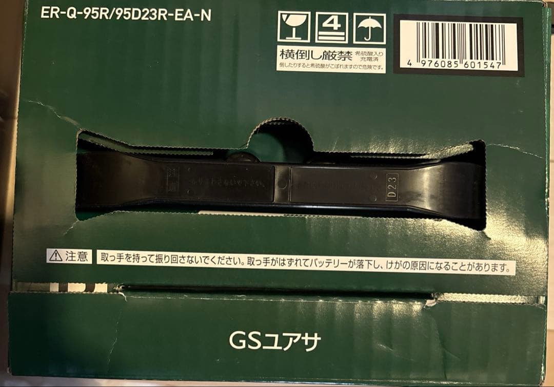 GSユアサ　バッテリー　Q-95R