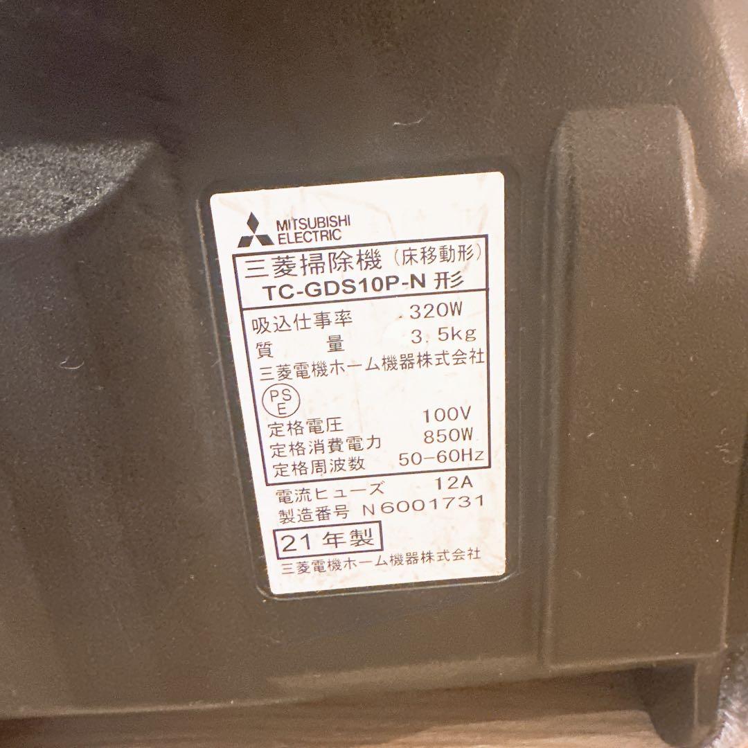 ＊美品・使用頻度低め＊ 三菱電機　掃除機　型番　tc-gds10p