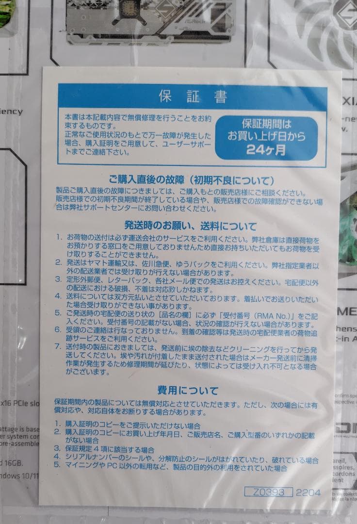 ASRock Radeon 7800XT Steel Legend 保証付き！