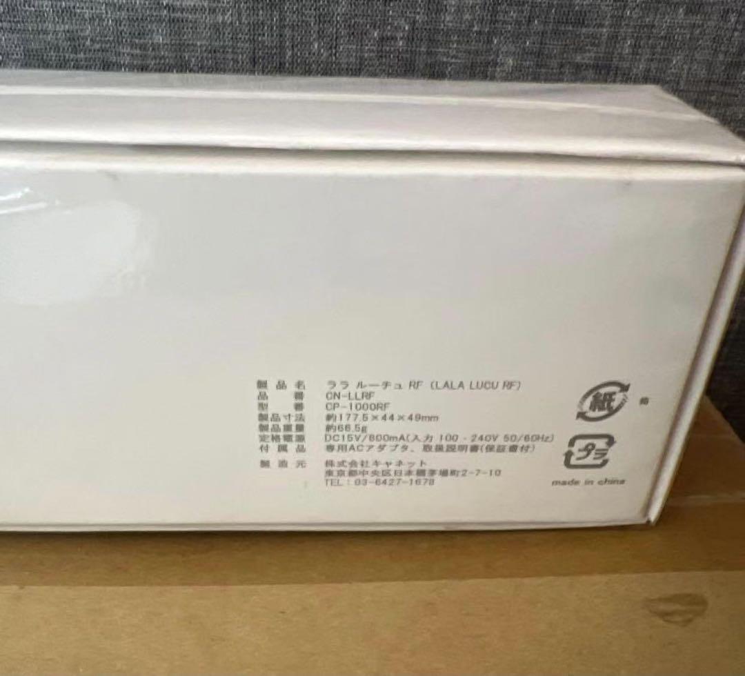 新品未開封　リベラータ ララルーチュ RF 美顔器