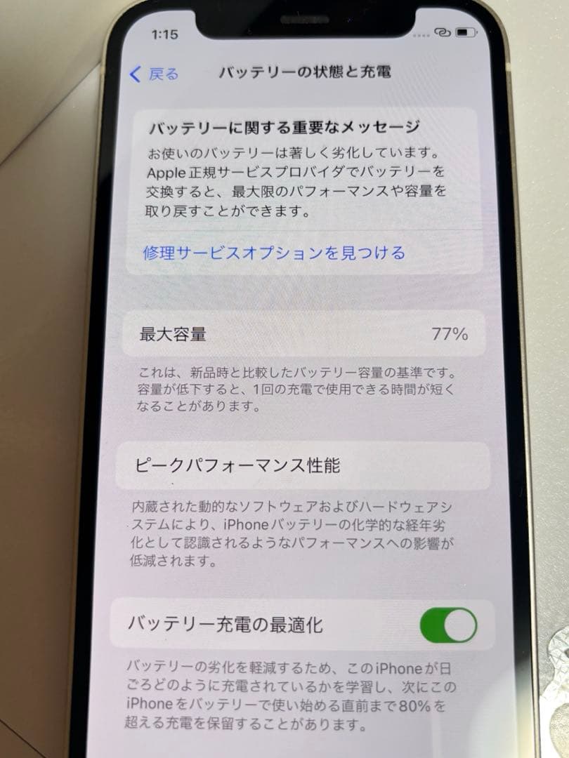 iPhone12 mini 128GB ホワイト　⭐︎ iFace付き⭐︎