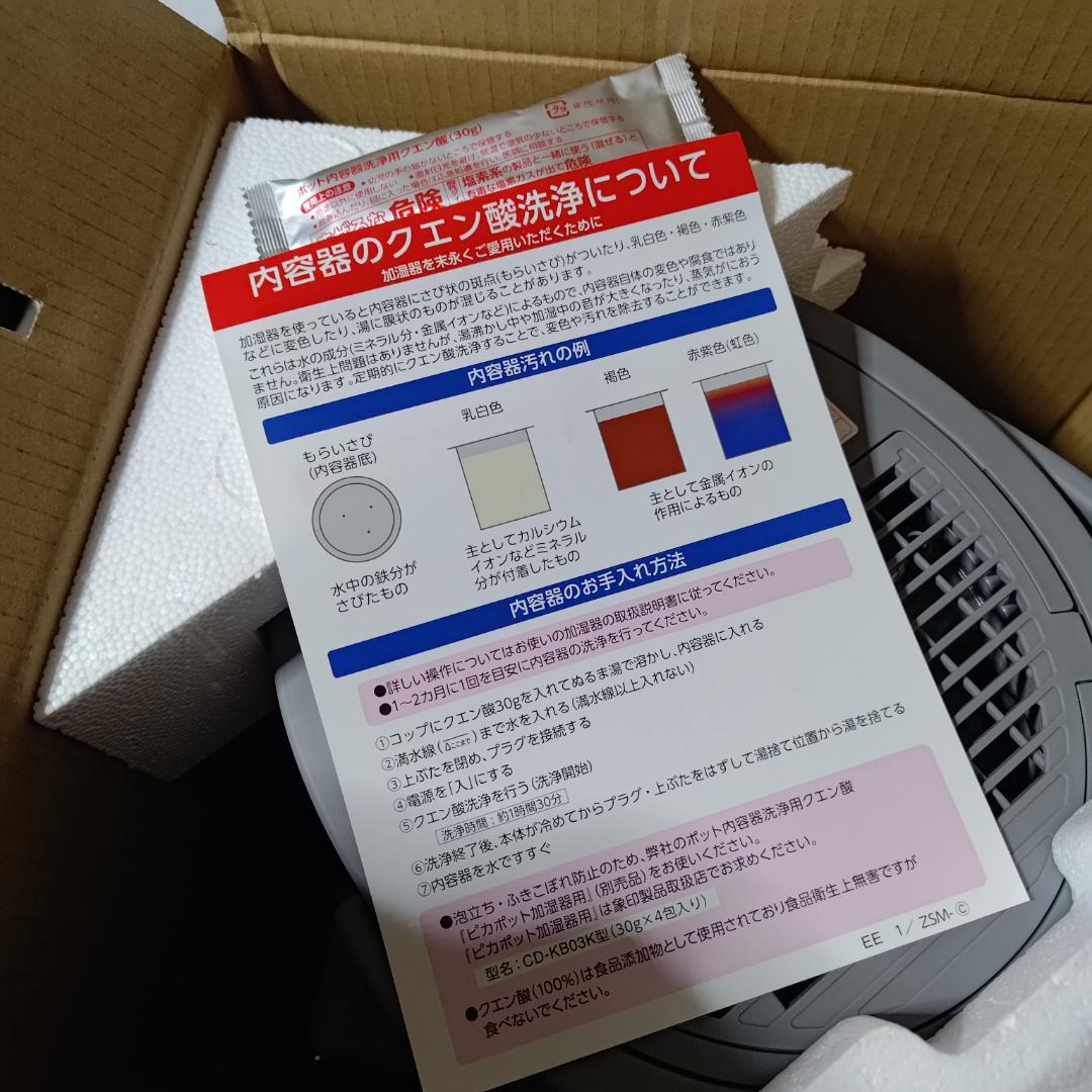 ☆ZOJIRUSHI☆置き型加湿器☆3.0L☆EE-DF35-HA☆ほぼ新品☆