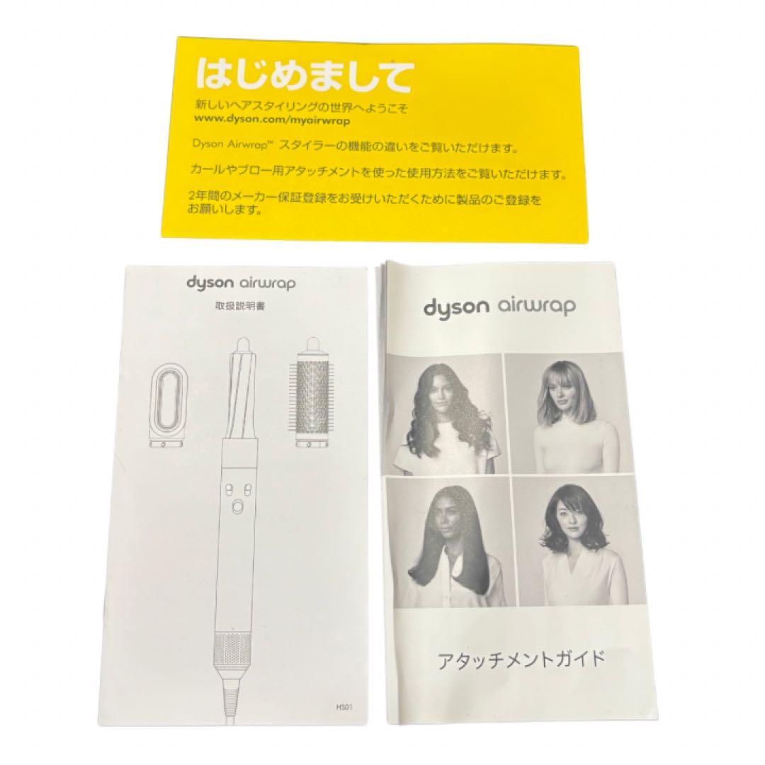 Dyson ダイソン Airwrap HS01 ダークブルー 限定カラー