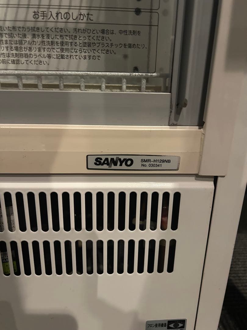 SANYO SMR-H129NB 冷蔵庫 216L