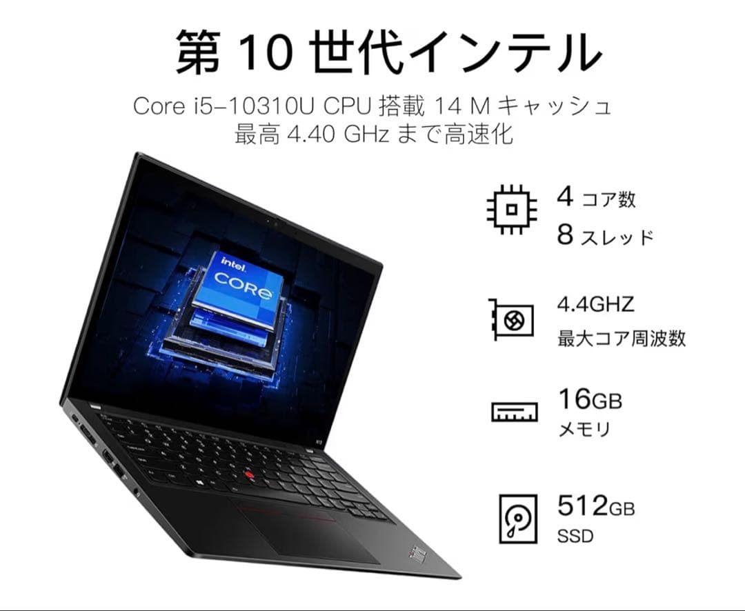 レノボノートパソコンThinkPad L13 整備品