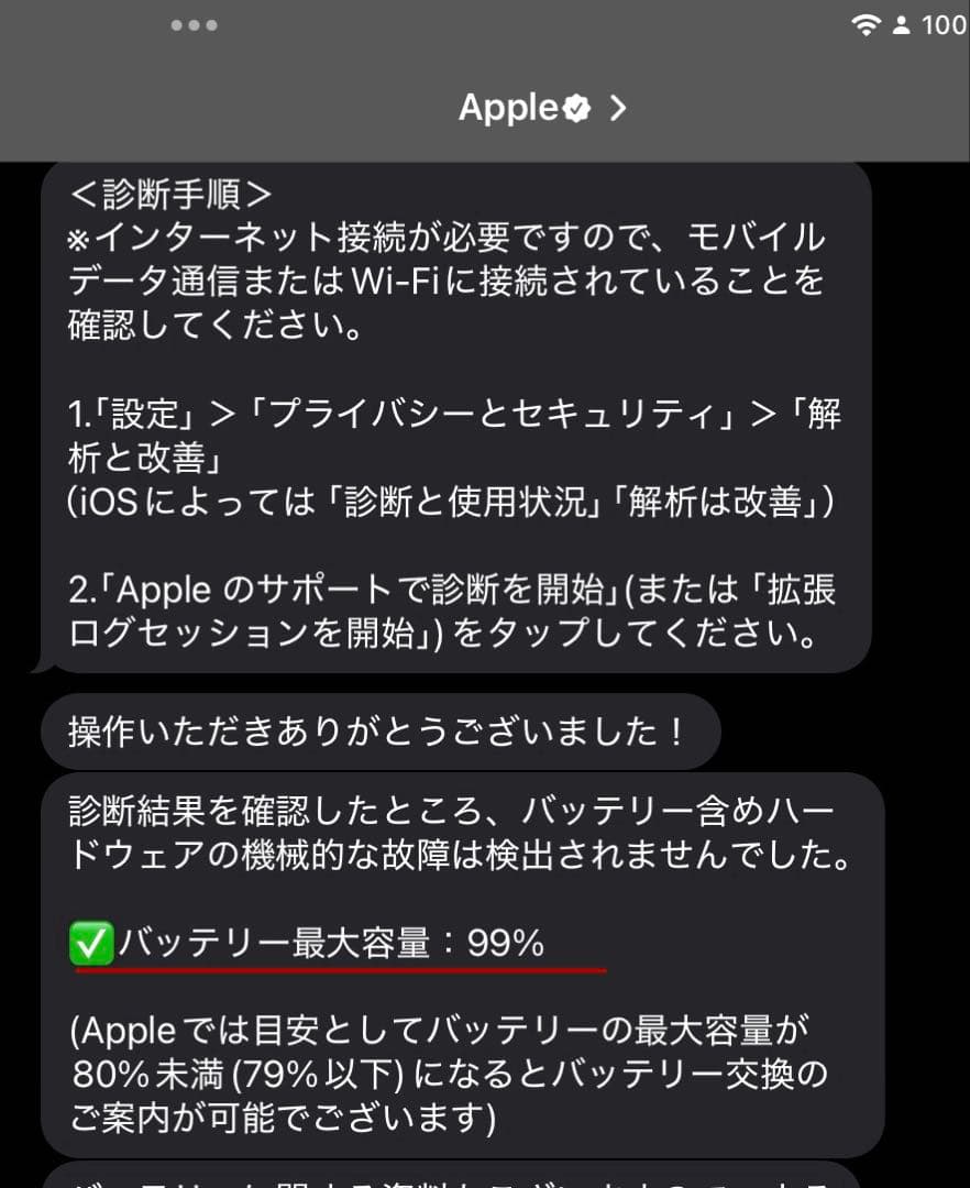 iPad 第10世代 64GB Wi-Fi シルバー 99%