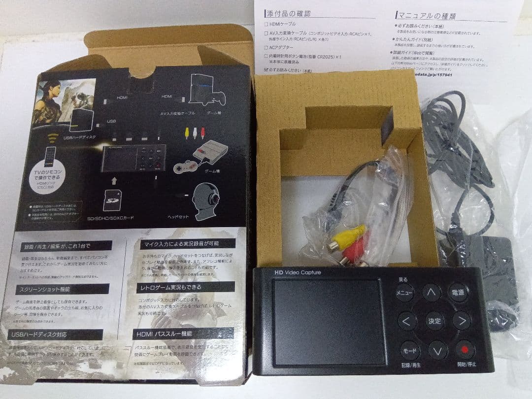 I-O DATA GV-HDREC ビデオキャプチャー