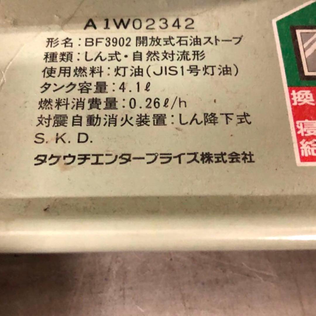 Aladdinアラジン　ブルーフレームヒーター　開放式石油ストーブ　BF3902