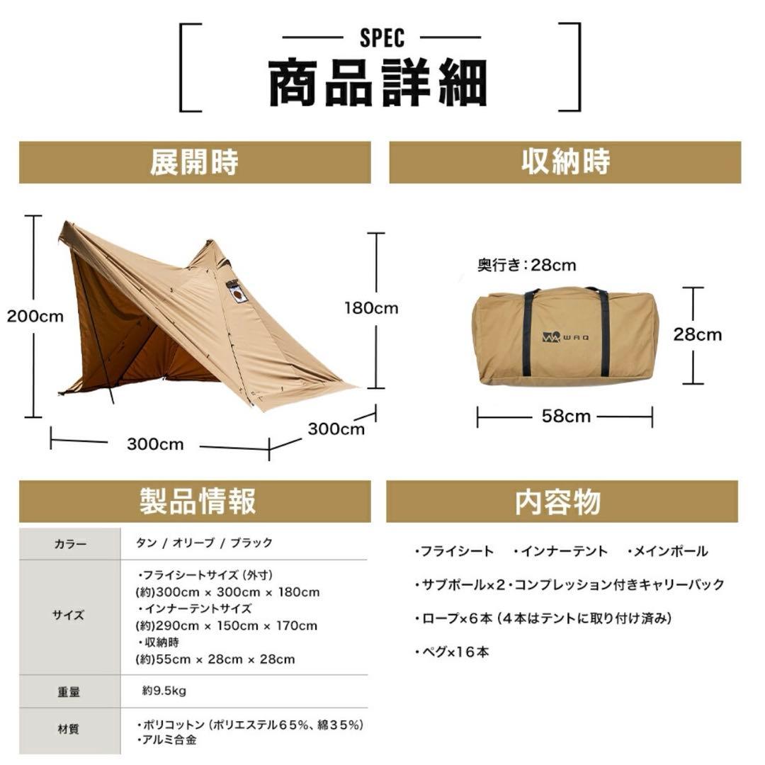 【人気】WAQ Alpha TC SOLO DX フロントウォール付き　中古