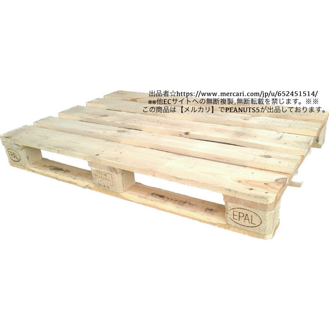 ユーロパレット 輸送 陳列 DIY ベッド 椅子 棚 ガーデニング ウッドデッキ