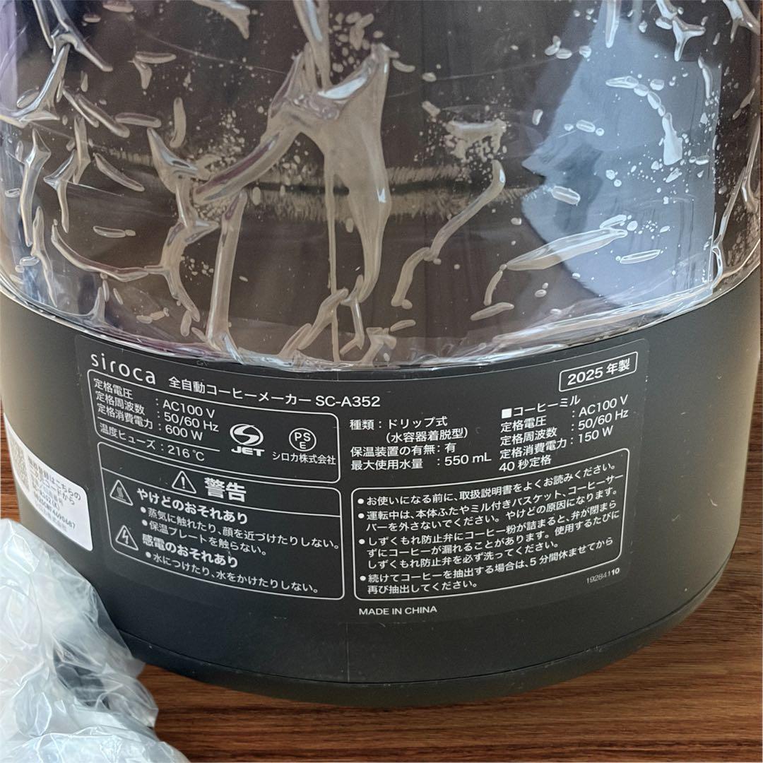 siroca　全自動コーヒーメーカー SC-A352 2025製