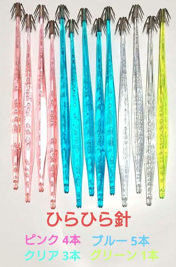 イカヅノ 18センチ たまご針＆ひらひら針＆ビロード2　55本