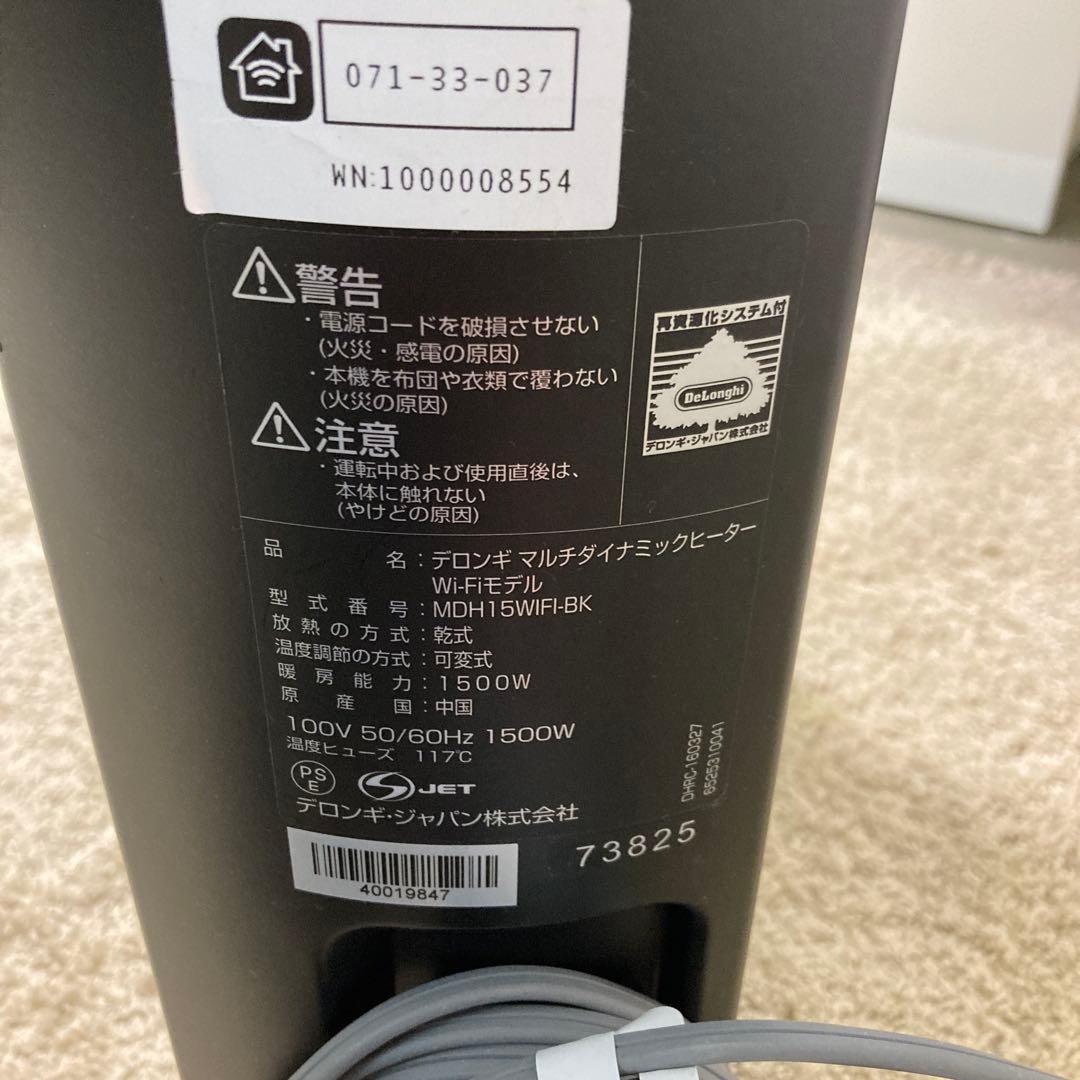 Wi-Fiモデル DeLonghi オイルヒーター デジタルディスプレイ付き