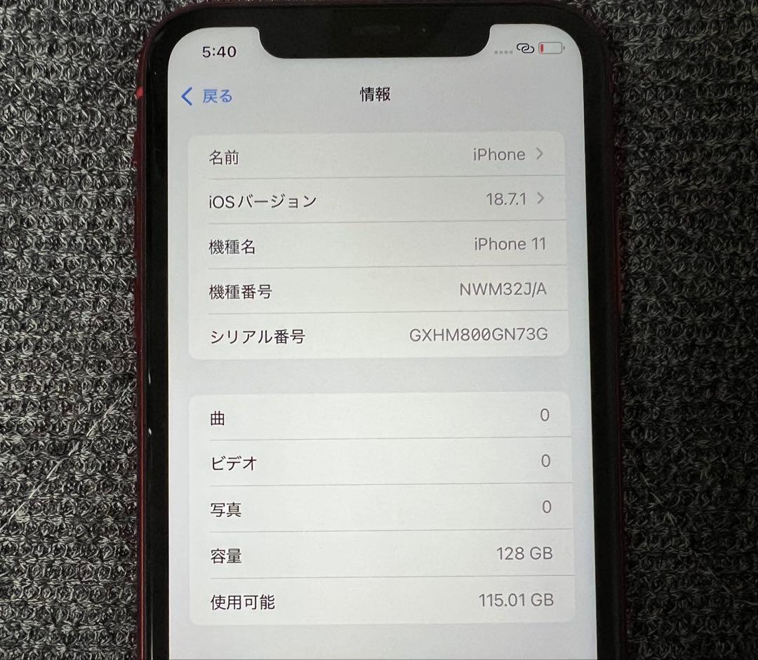 iPhone11 本体 赤 128GB