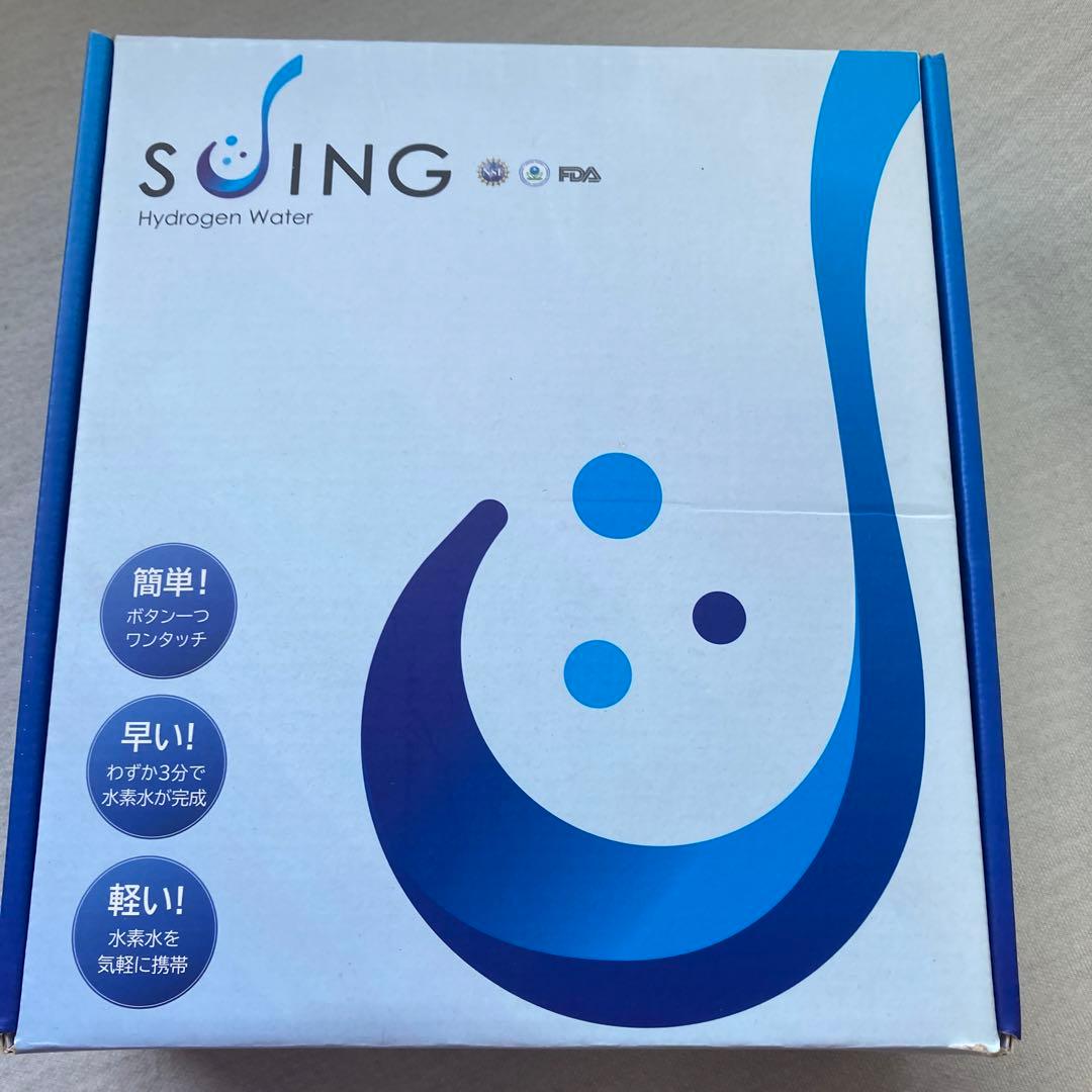 SUING (携帯用水素水製造器)充電式セット